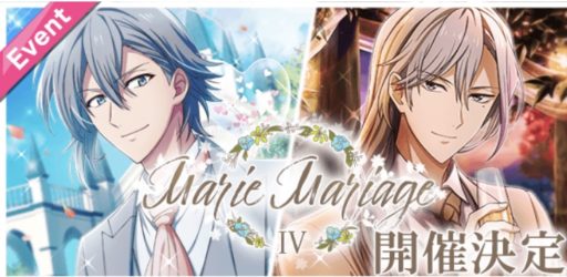 【ポイントライブイベント】Marie Mariage Ⅳ【環&千】