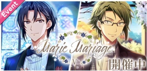 【ポイントライブイベント】Marie Mariage Ⅴ【一織&大和】