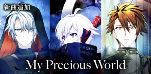 【新曲追加】My Precious World【TRIGGER】